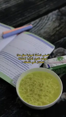 يارب أكون محققه الشي ألي أستحقه بعد هتعب🤍😔 #سادس #سادسيون #CapCut #مراجعه #علمي #امتحانات_الثانوية #fyp #النجف #viral  #ترند #สปีดสโลว์ #สโลว์สมูท  