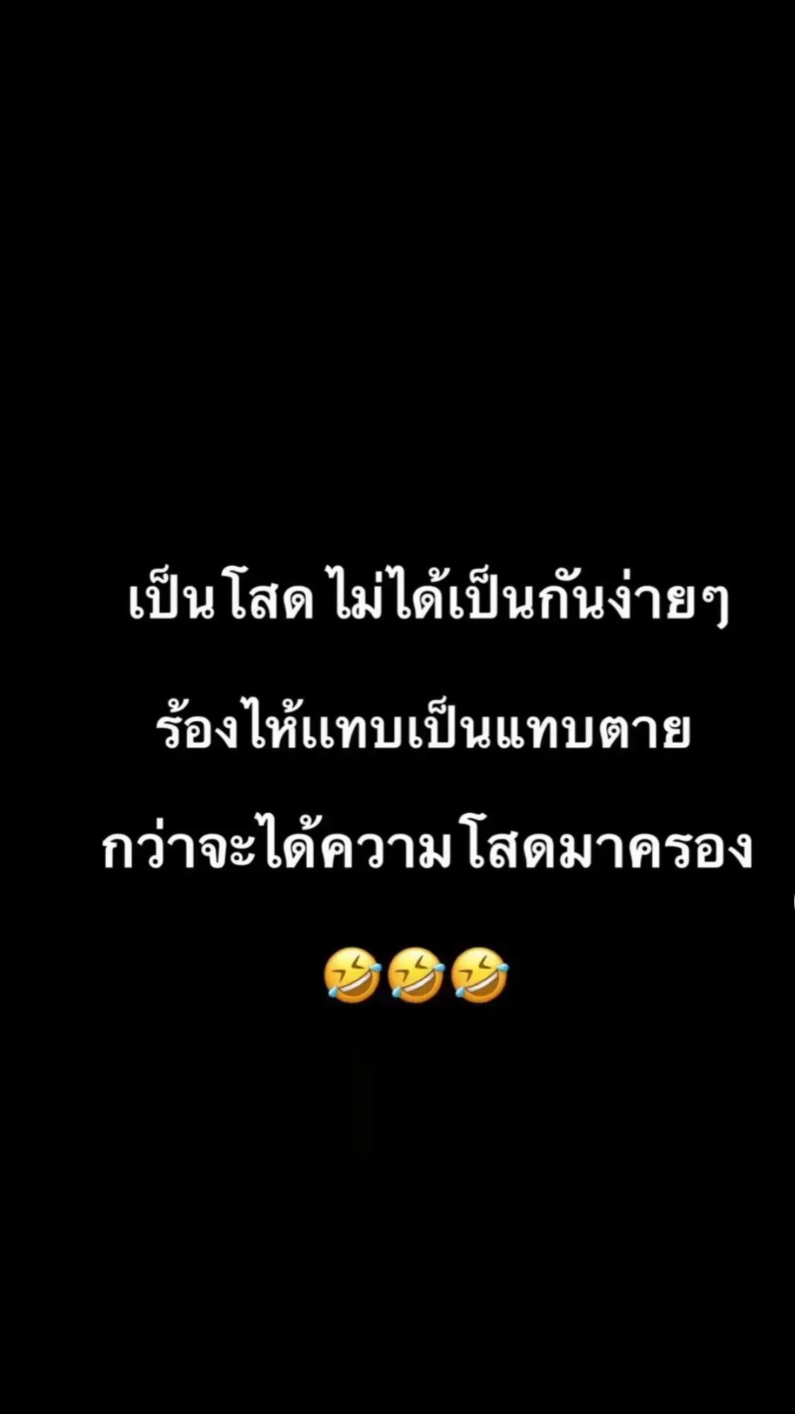 #สตอรี่_ความรู้สึก😔🖤🥀 #ผิดหวัง #เสียใจ #อยู่คนเดียวให้ชิน #สตอรี่ขี้เหงา #tiktok #tiktokuni #
