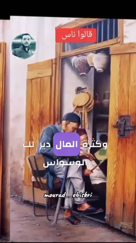 قالو ناس الزمان #كلمات_موزونة  #explore  #foryou  #،fyp  #قالوا_ناس_بكري  #قالو_ناس_زمان  #كلام  #laik 