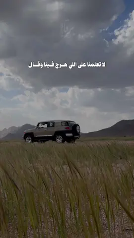 #أحمد_البرقاوي #سعد_المسعودي #امطار_الخير #شبة_نار #شتاء_البرد_اجواء_شتويه #خواطر_من_القلب  #قصيده #حكمة_أعجبتني #احساس #ماشاء_الله #تبارك_الله  #اكسبلورررررررررررر #كشته #تبوك_الزيته_علقان  #درر #بوح_المشاعر #رمضان_يجمعنا #رمضان 