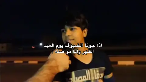 وش فيك انتا الحين !! #العيد #عيد_الفطر_المبارك #العشر_الاواخر #رمضان #explor #اكسبلور #foryou #viral #fyp #fyyyyyyyyyyyyyyyy #danganronpa #الشعب_الصيني_ماله_حل😂😂 #مالي_خلق_احط_هاشتاقات #ذبات #ضحك #ذبه #رياكشنات #كل_عام_وانتم_بخير 
