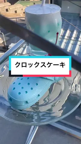 本物そっくりの食べられるクロックスがリアルすぎてめっちゃ可愛い💓パリパリチョコの中にケーキが入っていて美味しかった！ 📍東大門🇰🇷  HAUKE #韓国カフェ #koreanfood #viral #asmr 