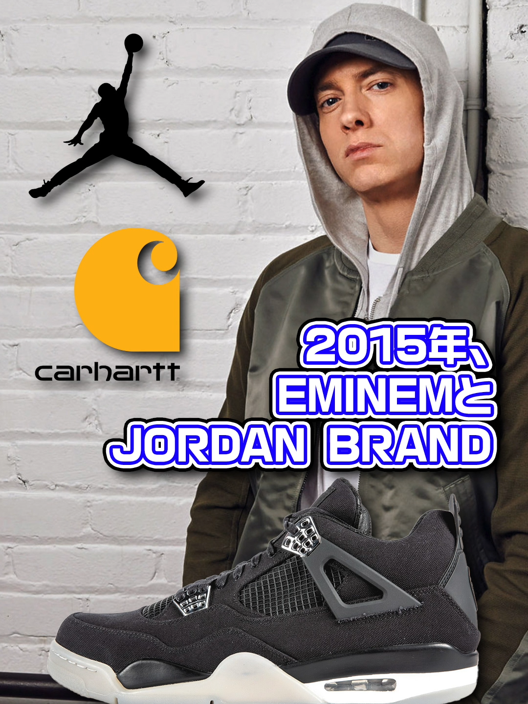 作られたのはたったの〇足!?あまりにも貴重すぎるコラボモデル「EMINEM × CARHARTT × NIIKE AIR JORDAN 4 RETRO 