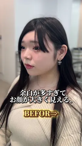 絶対に盛れる顔周り𝑭𝒂𝒄𝒆 𝒍𝒂𝒚𝒆𝒓 🖤 #顔周りカット #顔まわりカット #顔周り巻き方 #顔周り #顔まわりレイヤー #前髪 #前髪カット #小顔カット #サイドバング #フェイスレイヤー #結んでも可愛い 