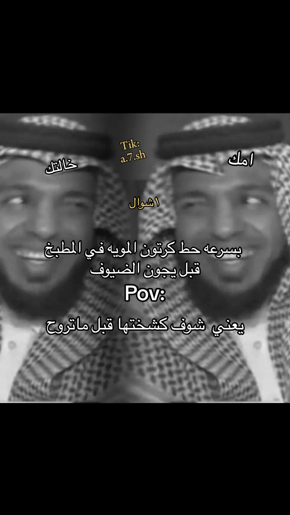 (المشكلة ان كل واحد مايطيق الثاني 😂)               #f #fyp #foryou #fypシ #foryoupage #fy #funny #fypシ゚viral #viralvideo #viraltiktok #العيد #foryourpage #fypage #fypage #v #viral #اكسبلور #اكسبلورexplore #explore #tiktok #تيك_توك #شوال #المريسل 