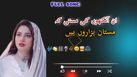 don't under review my video TikTok team. . . . ان انکهو کي مستي که مستانِ هزارو هيں #foryoupage #foryou #fyp #foryoupage #foryou #fyp #foryou #foryoupage #fyp 