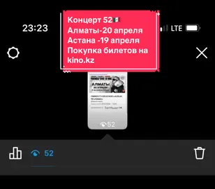 #CapCut ну получается 52🇲🇽 @ВЫШКА WAVE • АЛМАТЫ • АСТАНА “покупка билетов на концерт 52🇲🇽 на сайте kino.kz”