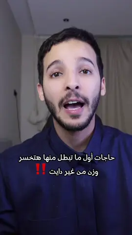 #نصائح #دايت #اكسبلور #محمد_الجهني #لايك #معلومات #منشن #حقائق #رمضان 