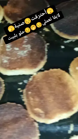 🫣لا بقا تعملي 😔 حلو بلبيت🫣#عيد_سعيد 
