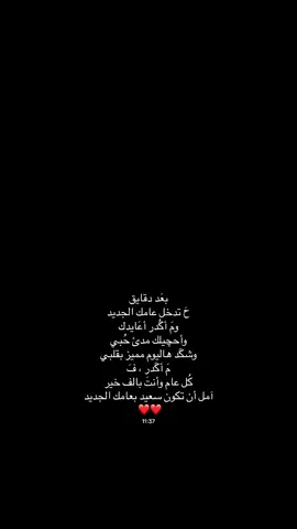 #fypシ #fyp #ستوريات #كتابات #بغداد #حبيبي #ميلاد #محبوبي 