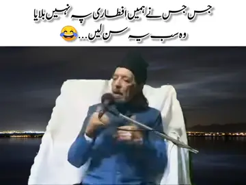 hum Tum hen apni brothri se nikalte hen.  جس جس نے ھمیں افطاری پہ نہیں بلایا وہ سب یہ سن لیں... 😂