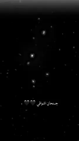 #CapCut جنحان  اشوقي في حبك وين تميل تميل✨❤️‍🔥 #قالب_كاب_كات #اجديد #اسدخدمو #تصميم_فيديوهات🎶🎤 #حركة_الاكسبلور #the_voice🔥team #❤️‍🔥 #fyp 