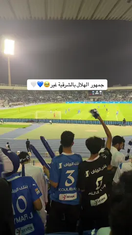 #اكسبلور #اكسبلورexplore #الشرقية #fyp #fypシ #explore #الهلال #الهلال💙 #الهلال_السعودي @نادي الهلال السعودي 
