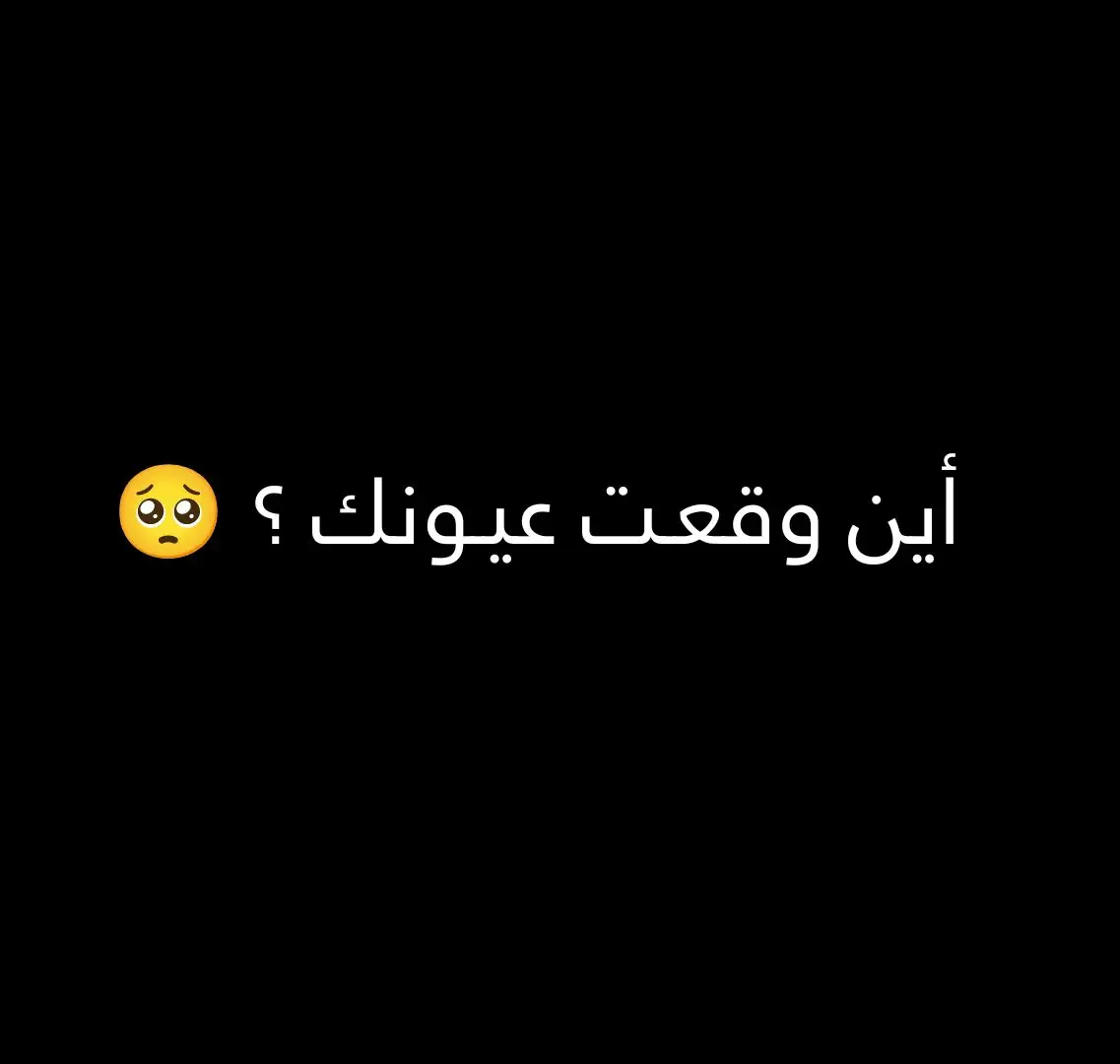 #اقتباسات #اجر_لي_ولكم_ولوالدينا_وللمسلمين #اكتب_شي_توجر_عليه #ليست_صدفه_انها_رساله_لك 