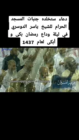 #اكسبلوررررر #explore #ترند_تيك_توك #ياسر_الدوسري 