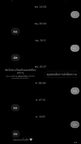 #fypシ #ฟีด #เธรดเศร้า #เธรดแชท 