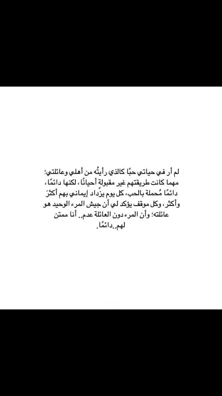 العائله🥺❤️❤️❤️.#عائلتي #حب #امان #اكسبلورexplore #fypシ #foryou 