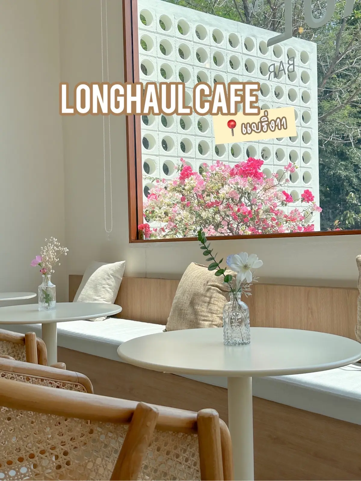 📍Longhaul cafe แบริ่ง11 ร้านสวยมากกก ถ่ายรูปได้ทุกมุม เครื่องดื่ม-ขนมอร่อยยย💖✨🫶🏻 #คาเฟ่เปิดใหม่ #รีวิวคาเฟ่ #คาเฟ่ #คาเฟ่ย่านบางนา #longhaulcafe 