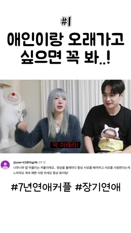 우리가 오래 사귈 수 있는 이유