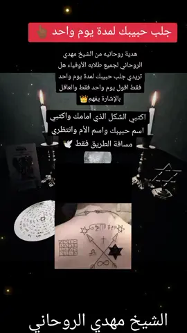 هدية روحانيه من الشيخ مهدي الروحاني لجميع طلابه الأوفياء 🫵🏼👑#هدية #هدية_مميزة #هدية_روحانية #الشيخ_مهدي_الروحاني #viral #capcut #السعودية 