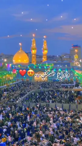 ايامكم سعيده وعساكم من عواده✨🕊🥰🎁🌸#متباركين_يا_شيعة_؏ـلي🦋💕 #عيدكم_مبارك #كل_عام_وانتم_بخير #اكسبلورexplore #ياعلي_مولا_عَلَيہِ_السّلام #ياحسين #متباركين_يا_شيعة_؏ـلي🦋💕 