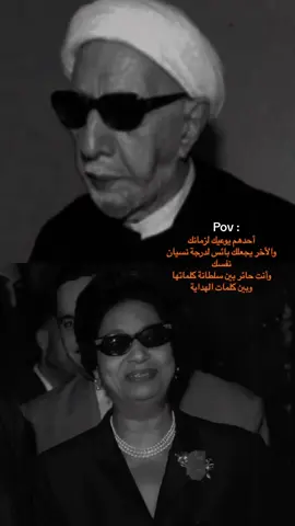 احدهم يوعيك والثاني يضيعك #ام_كلثوم #احمد_الوائلي #Sing_Oldies #توعيه_اجتماعيه #اغاني_عراقيه #ضياع #شعر_عراقي 