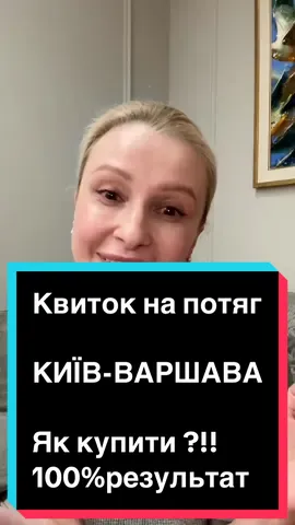#київваршава #київваршавиквитки #київваршавапотяг #укрзалізниця #укрзалізницятикток #укрзалізниця🇺🇦 #квитокнапоїзд #квитокнапотяг #київваршавиквитки #кот #коти #котик #котики🐈 #котики #кіт #кітукраїнець #cat #cats #catsoftiktok #catstiktok #catsvideo 