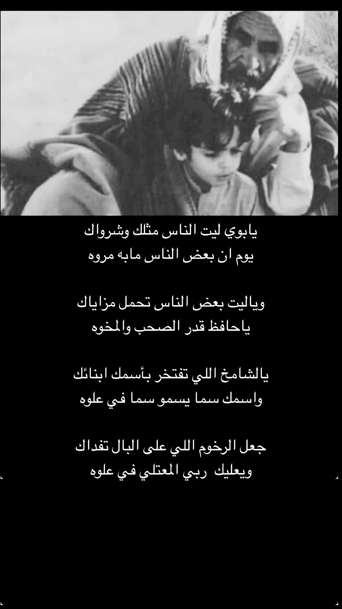 #ابوي #شايب #قصيده_شعر_بوح_كلام_ #كل_جديد_ #السنافي_🇶🇦 #اضافه_لايك_كومنت_اكسبلوووررررر🔥 #المجلس_اللي_مايرحب_في_قدومك_لاتجيه 