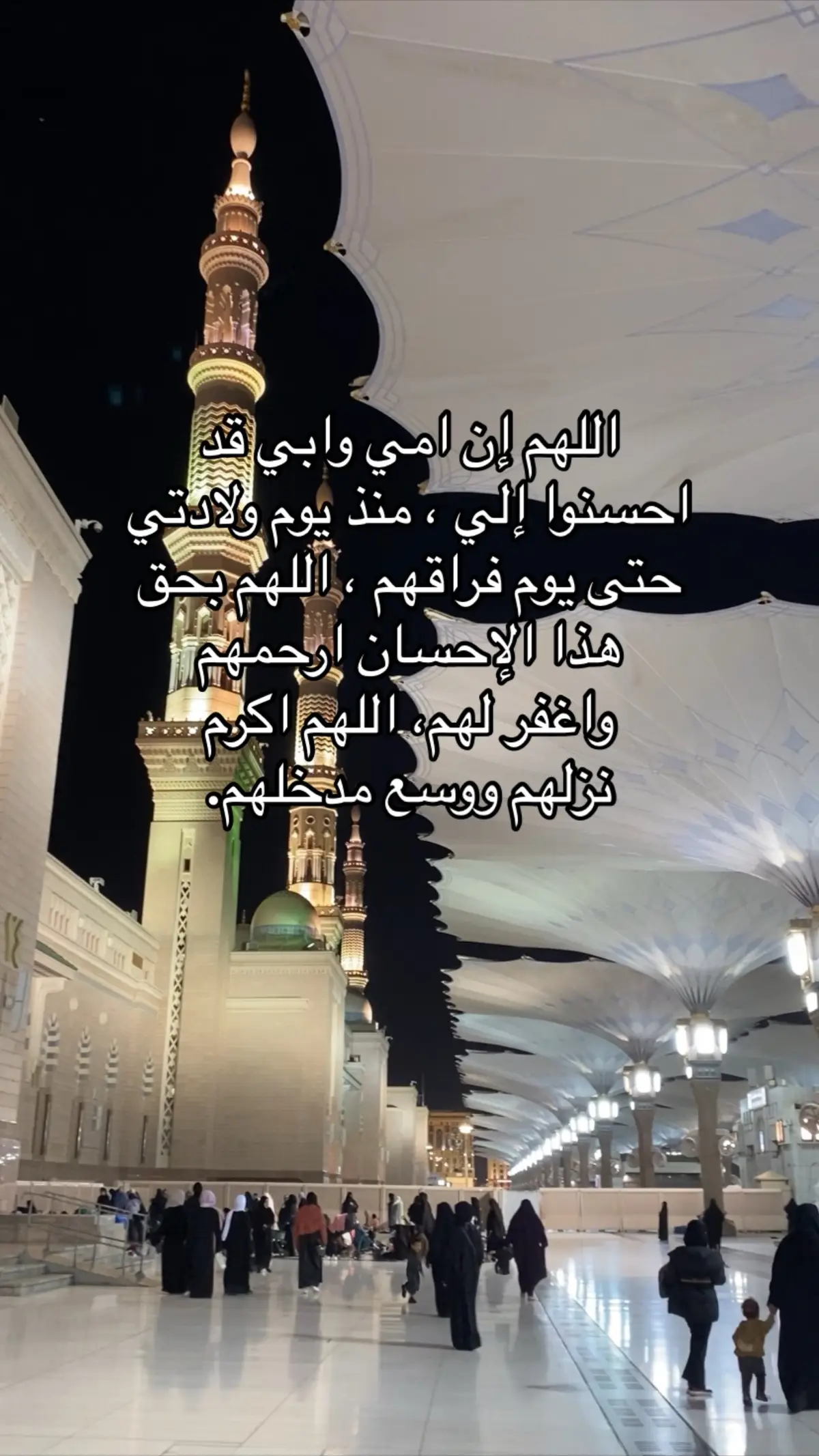 #اللهم_اغفرلي_ولوالداي #اللهم_امين_يارب_العالمين🤲 #اللهم_صل_وسلم_على_نبينا_محمد 