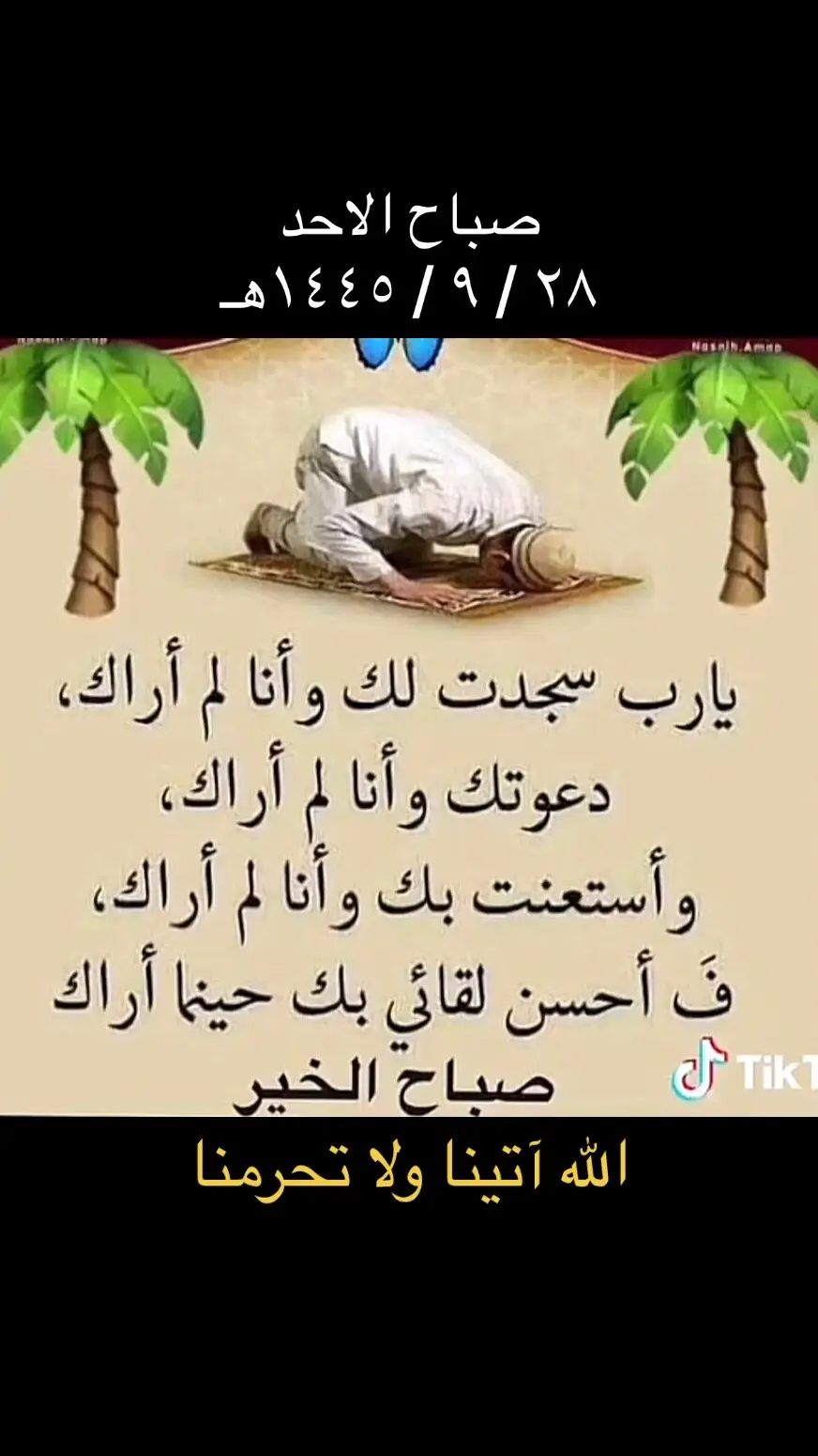 #دعاء_يريح_القلوب 