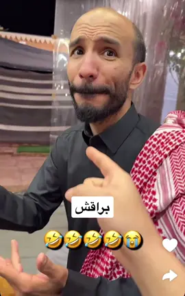 جنت على نفسها براقش🤣😂#بوحصه #ابوعجيب #حايل #الشعب_الصيني_ماله_حل😂😂 #حايل #اكسبلور 