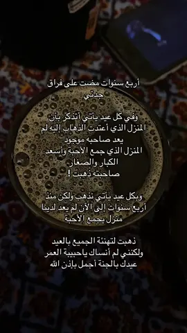 حبيبة قلبي وعمري أدعو لها بالرحمة والمغفرة #4you 