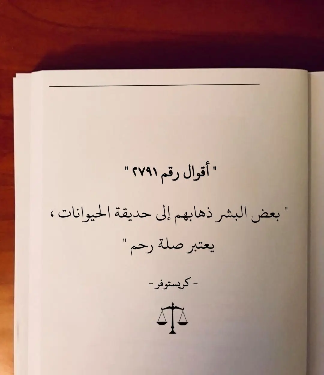 #fypシ #viral #اقتباسات #فلسفة_العظماء🎩🖤 #عباراتكم_الفخمه📿📌 #اقتباسات_عبارات_خواطر #كلماتي_للعقول_الراقية_فقط #ديسكوفيسكي #نيتشه #حكم #كلمات #عبارات #اقوال #الشعب_الصيني_ماله_حل😂😂 