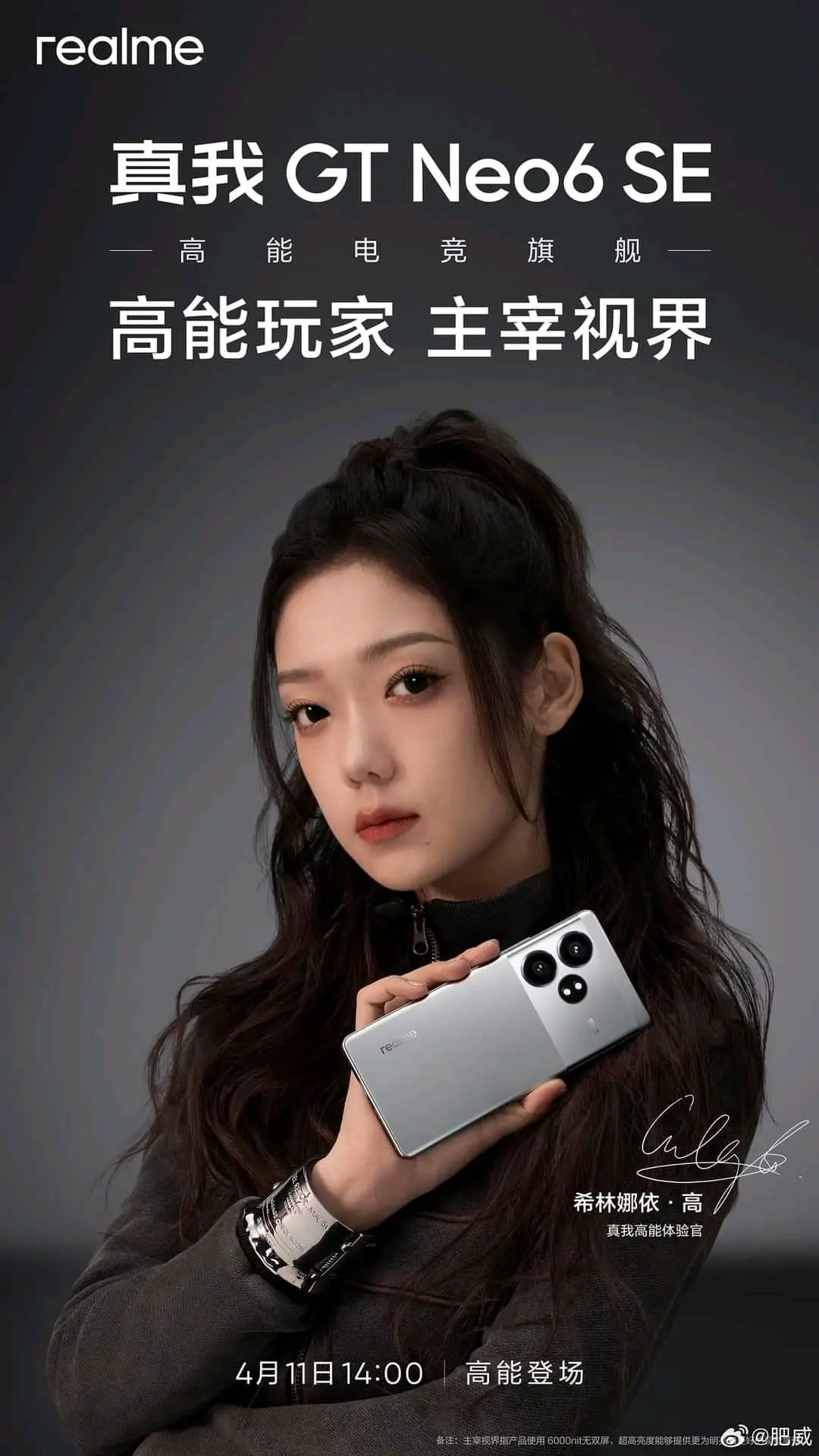 Brand Ambassador of realme GT Neo 6 SE in China 