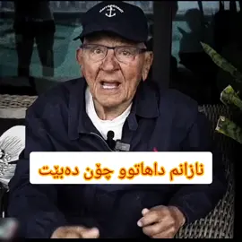 #دادپەروەری #میهرەبانی #دادوەر #ژیان #slemani #kurdistan 