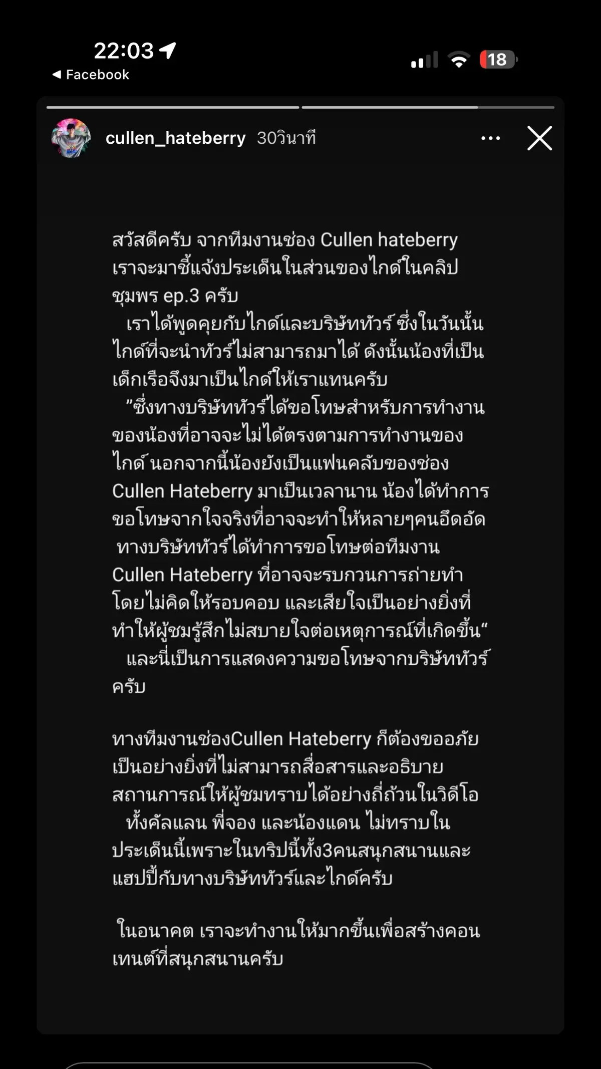 #คันแลนพี่จอง #เกาะเต่า #พี่จอง #คันแลน #ไกด์ 