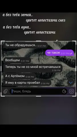 #переписка#fyp  
