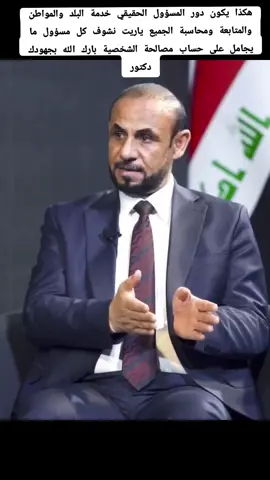 #النائب الدكتور عادل الركابي