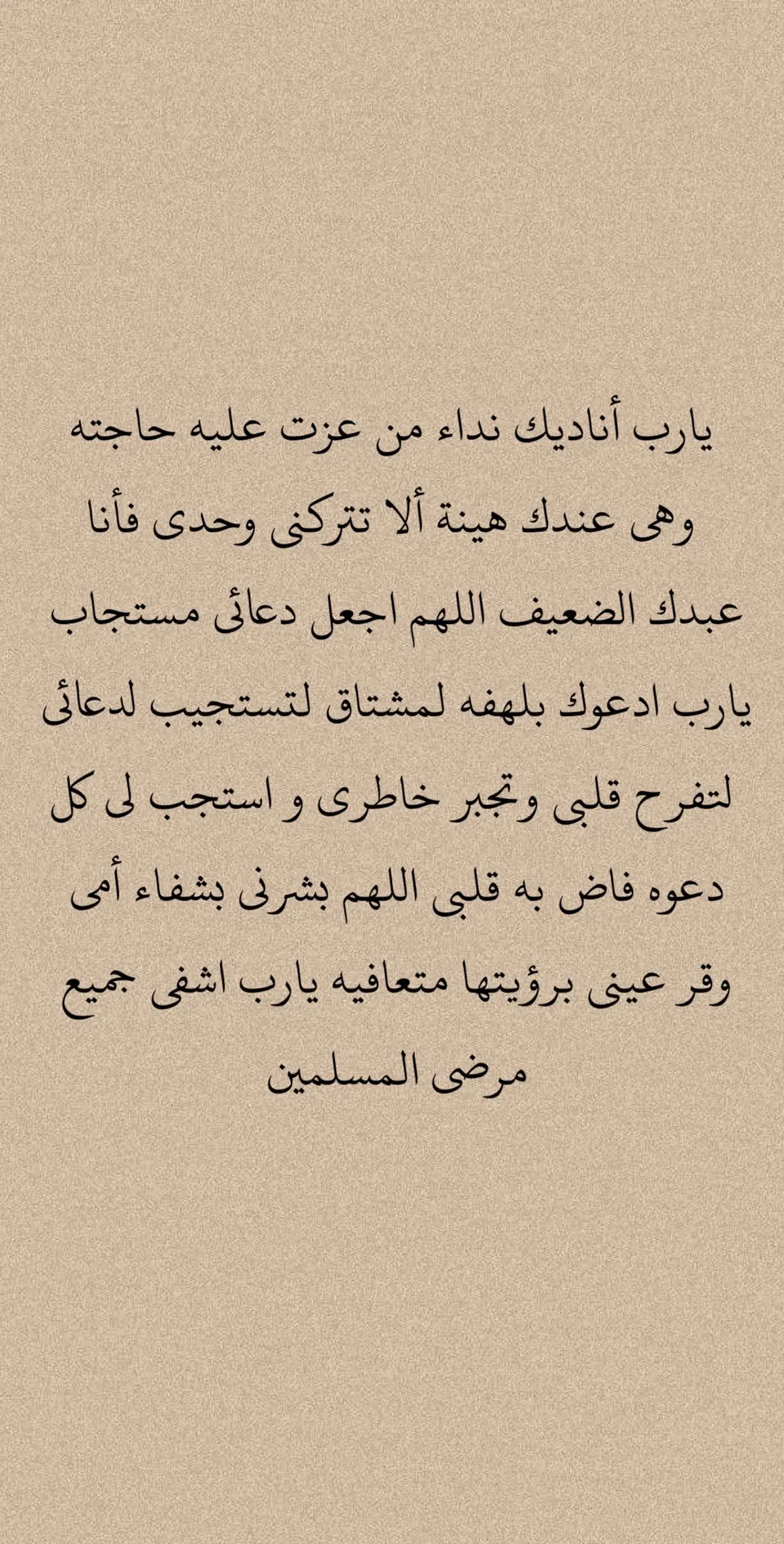 اللهم امين يارب العالمين🤍🤍 ادعو لامي لعل احد منكم اقرب مني الى الله🤍🤍.  #explore #fyp #kuwait #trend #اكسبلور #اللهم_صلي_على_نبينا_محمد 