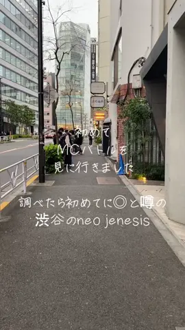 1人で初めてのMCバトルデビューした結果…！ #mcバトル  #ラップバトル  #neogenesis 