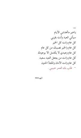 #fypシ #fyp #قصص #قصيد #نصوص #كتاباتي #sad ♡ 