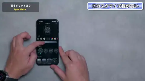P6. 今さら聞けないApple Watchを買う理由9つ