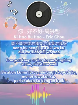 song： 你，好不好？(How have you been?) by Eric Chou 周兴哲 #你好不好 #howhaveyoubeen #ericchou #周兴哲 #lyrics #lyricsvideo #fyp #foryou #foryoupage #音乐 #emo #4u 