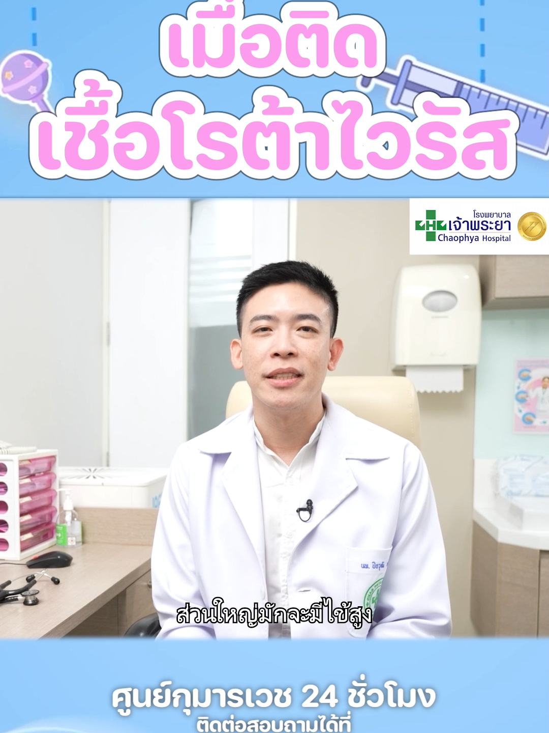 ควรทำอย่างไรเมื่อติดเชื้อโรต้าไวรัส #ไวรัส #ไวรัสในเด็กน้อย🦠 #เชื้อไวรัส #โรต้าไวรัส