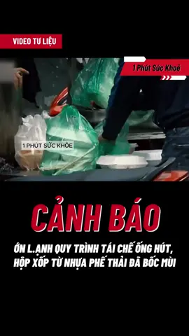 Ớ.n l.ạnh quy trình tái chế ống hút, hộp xốp từ nhựa phế thải đã bốc mùi  #thucpham #atvstp #LearnOnTikTok #tintuc #xuhuong 