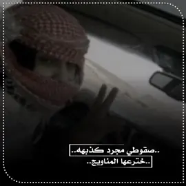 #الناصريه_نصر #طربكه #ركص_ونسه🙆‍♀️ #الصكر_للتصميم #تصميم_فيديوهات🎶🎤🎬 #الشعب_الصيني_ماله_حل😂😂 #طششونيي🔫🥺😹💞 #طششونيي🔫🥺😹💞 