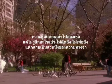 มันจบแล้วละ🤍 #เธรดแอบชอบ #เธรดมูฟออน #fyp #มูฟออน 