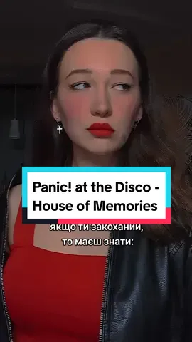 ця пісня 💔 #пісняукраїнською #перекладукраїнською #перекладпісні #перекладиукраїнською #англійськаукраїнською #англійська 