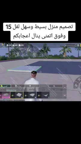 من اسهل تصاميم بيوت ببجي🔥 #منزل_ببجي #تصميم_بيت_ببجي #fyp #capcut #pubgmobile