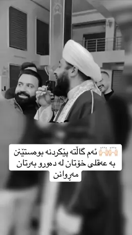 #rh🌹e #foryou #هەولێر #کوردستان #arbil_iraq_sulaymanya_duhok_karkuk #هەولێر_سلێمانی_دەهۆک_ڕانیه_کەرکوک #rudawdigital #explore #مەلادەشتی 